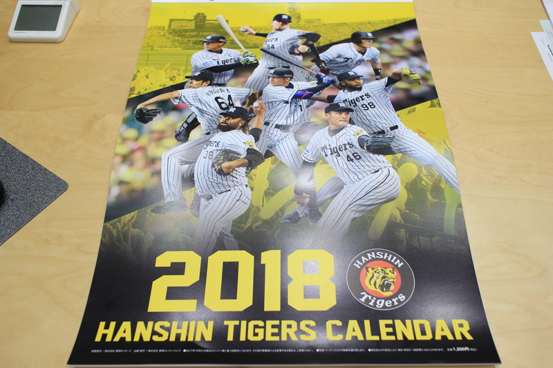 阪神タイガースカレンダー1